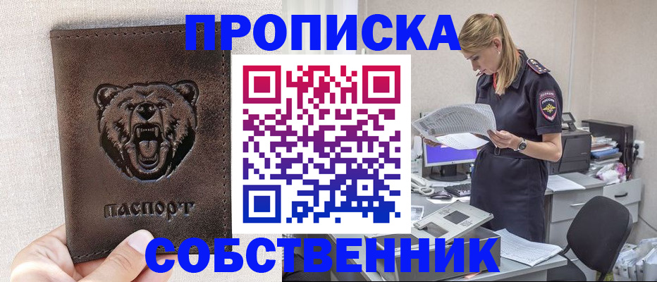 временная регистрация надежно в Городце