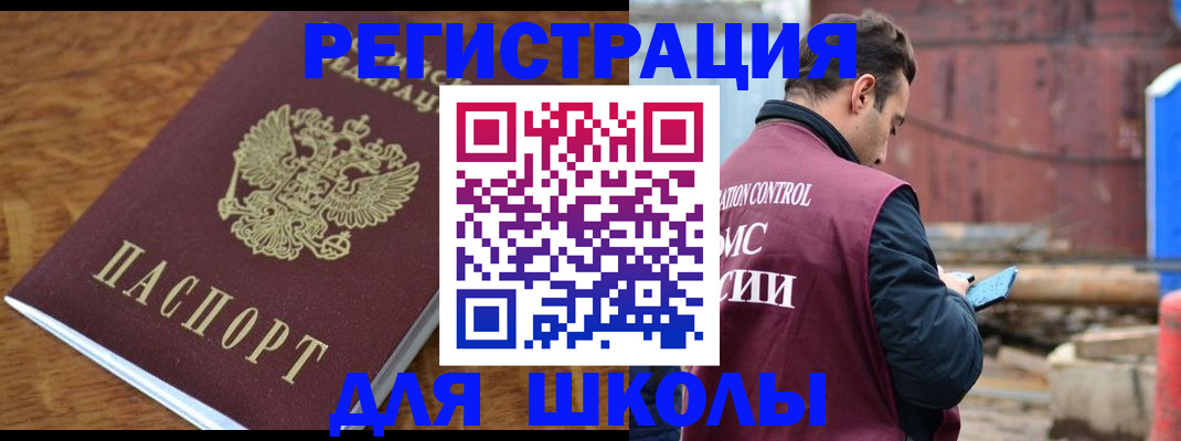 регистрация в Городце