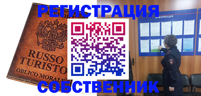 регистрация в Городце