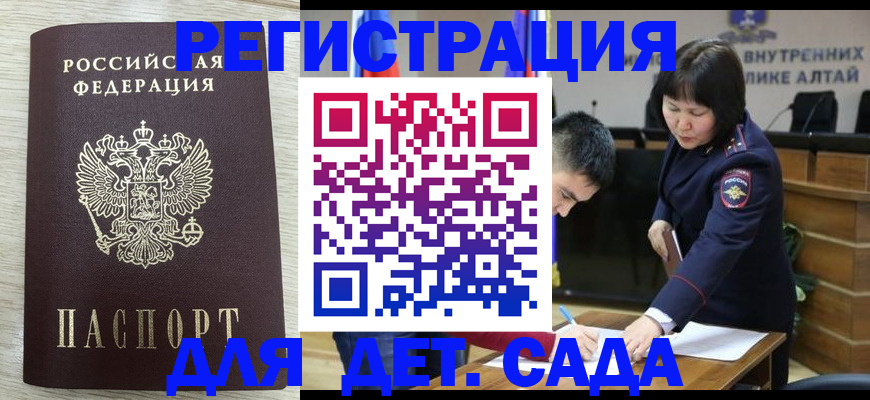 временная регистрация гарантия в Городце