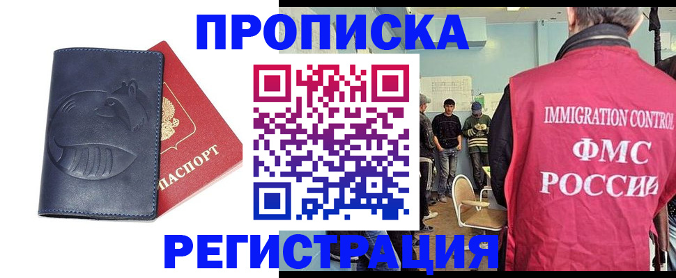 регистрация в Городце