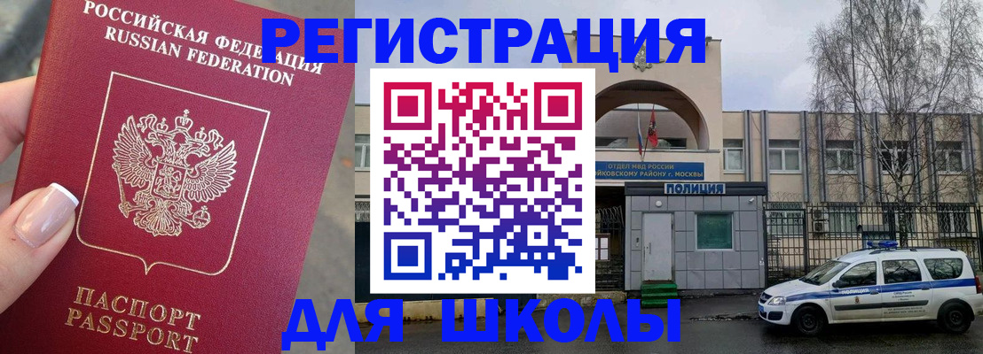 временная регистрация купить в Городце