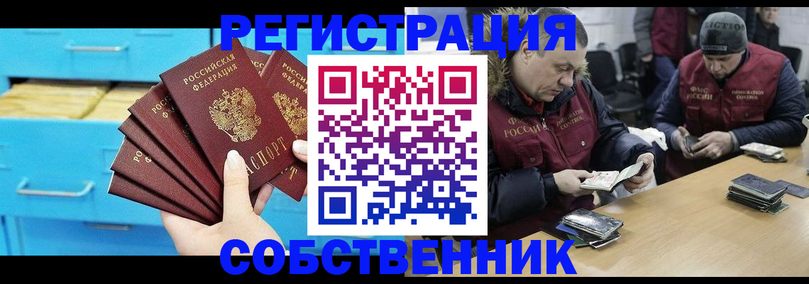 временная прописка в Городце