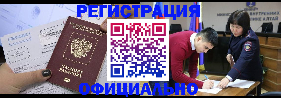 временная регистрация купить в Городце